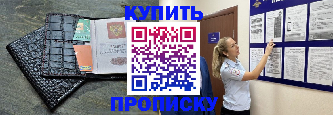 прописка штамп в Нерехте