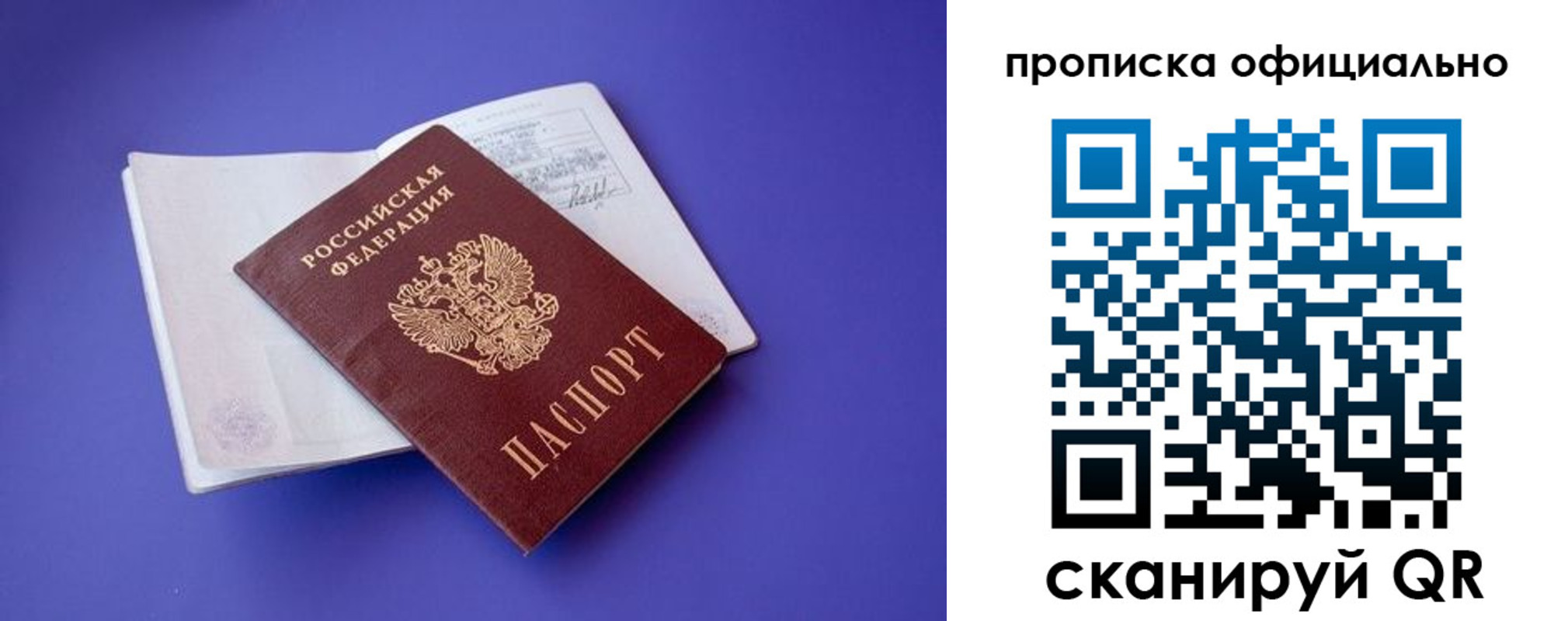 временная прописка в Нерехте
