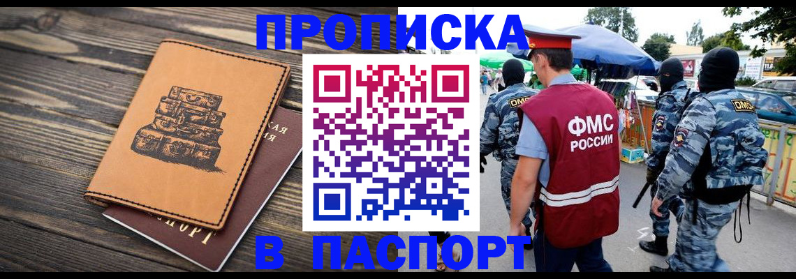 временная регистрация 2025 в Нерехте